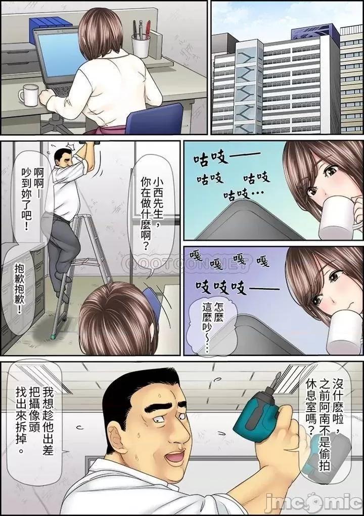 猛男課長的按摩～超強技術下迭起的新人OL 猛男課長的SEX按摩～_第37話 第7页