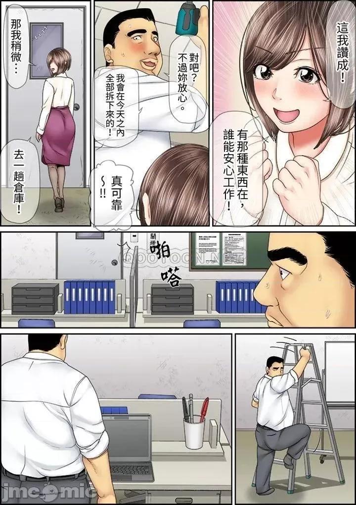 猛男課長的按摩～超強技術下迭起的新人OL 猛男課長的SEX按摩～_第37話 第8页