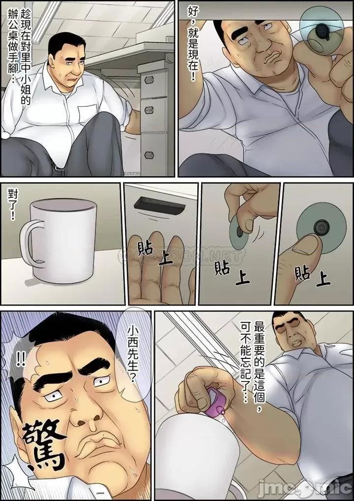 猛男課長的按摩～超強技術下迭起的新人OL 猛男課長的SEX按摩～_第37話 第9页