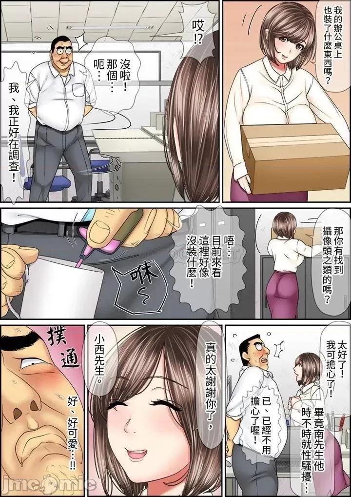 猛男課長的按摩～超強技術下迭起的新人OL 猛男課長的SEX按摩～_第37話 第10页