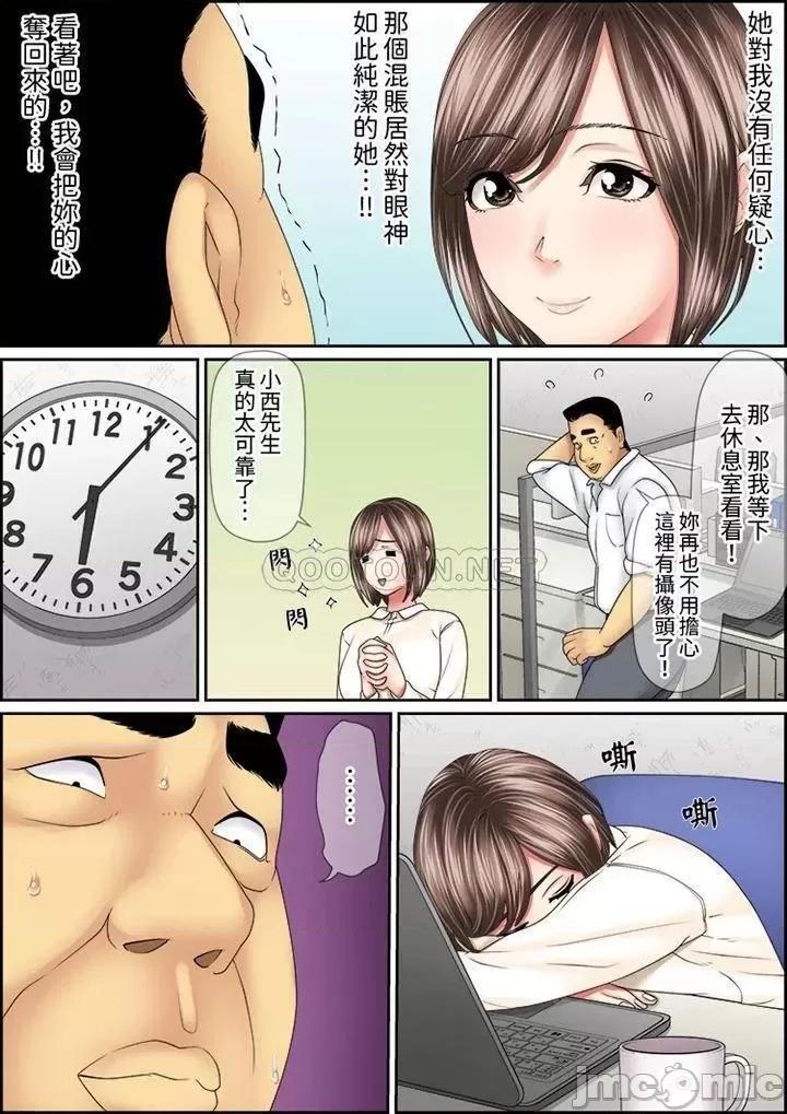 猛男課長的按摩～超強技術下迭起的新人OL 猛男課長的SEX按摩～_第37話 第11页