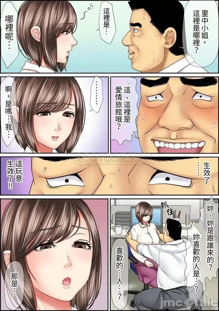 猛男課長的按摩～超強技術下迭起的新人OL 猛男課長的SEX按摩～_第38話 第2页