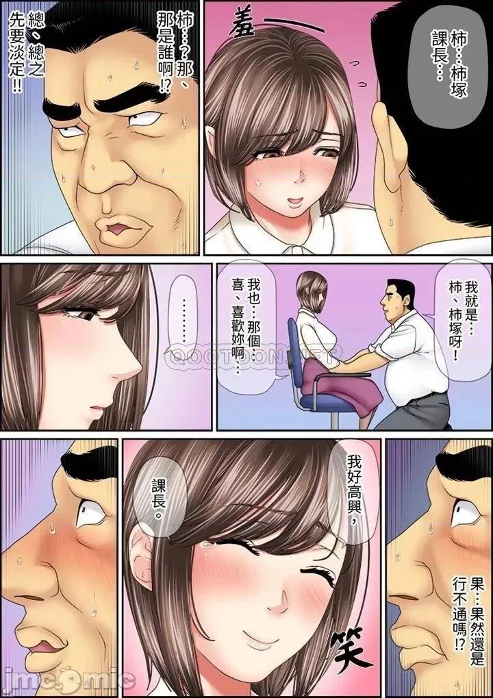 猛男課長的按摩～超強技術下迭起的新人OL 猛男課長的SEX按摩～_第38話 第3页