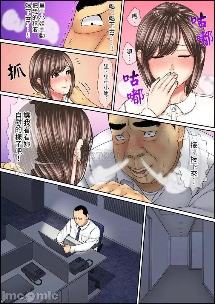 猛男課長的按摩～超強技術下迭起的新人OL 猛男課長的SEX按摩～_第38話 第8页
