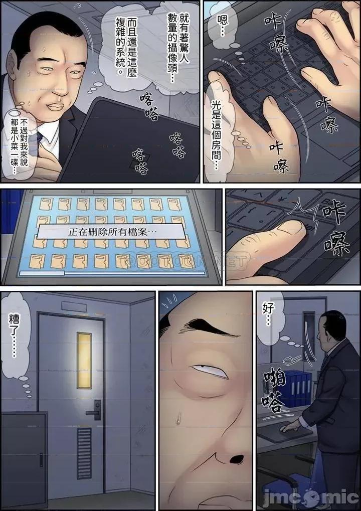 猛男課長的按摩～超強技術下迭起的新人OL 猛男課長的SEX按摩～_第39話 第2页