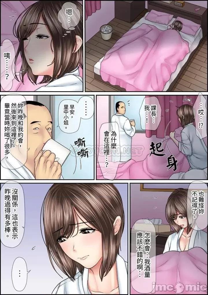 猛男課長的按摩～超強技術下迭起的新人OL 猛男課長的SEX按摩～_第39話 第13页
