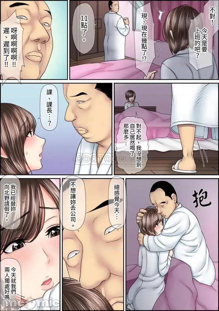 猛男課長的按摩～超強技術下迭起的新人OL 猛男課長的SEX按摩～_第40話 第2页
