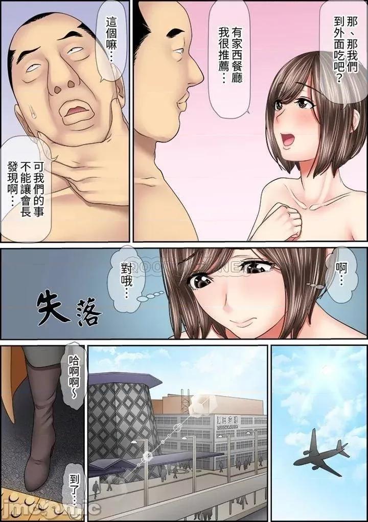 猛男課長的按摩～超強技術下迭起的新人OL 猛男課長的SEX按摩～_第40話 第9页