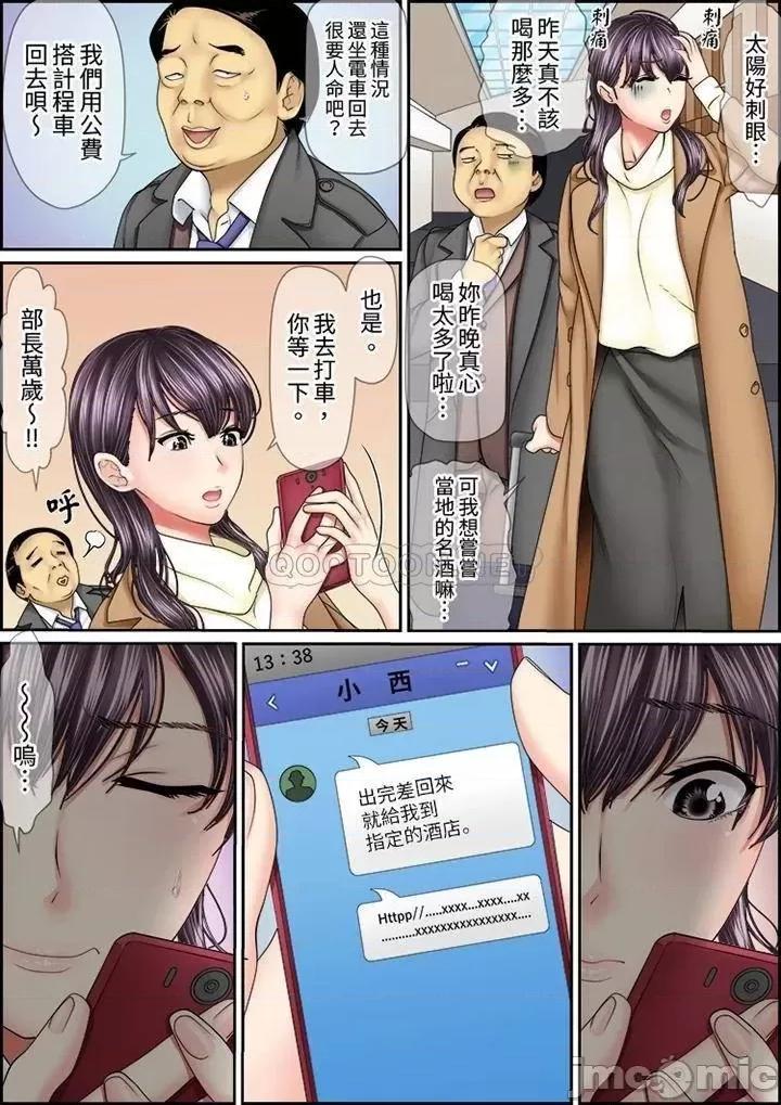 猛男課長的按摩～超強技術下迭起的新人OL 猛男課長的SEX按摩～_第40話 第10页