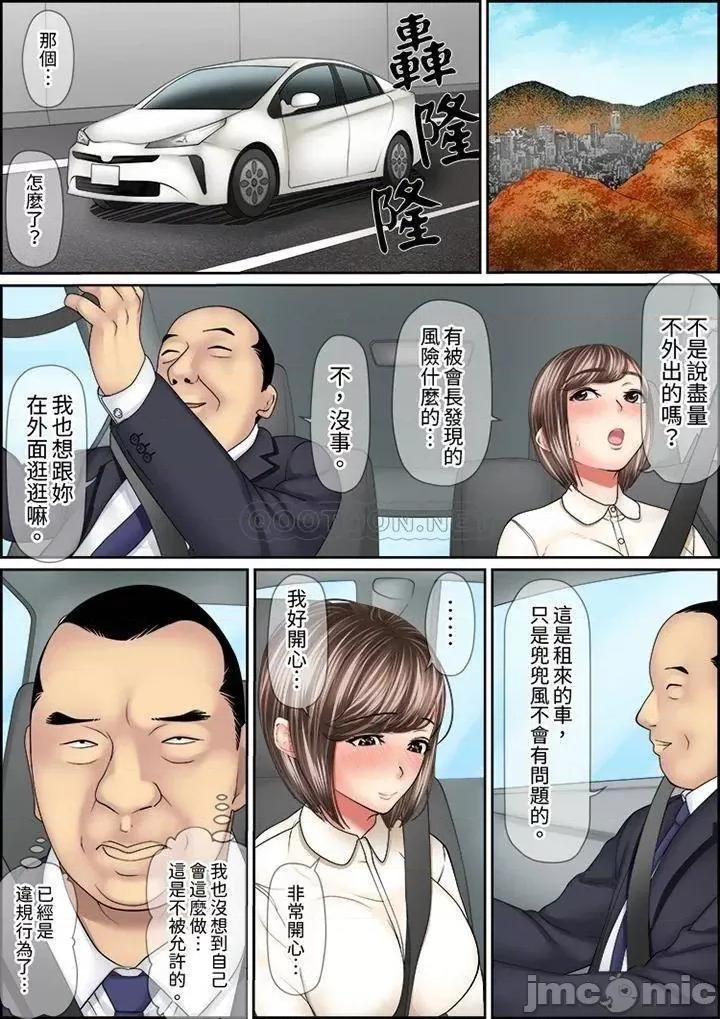 猛男課長的按摩～超強技術下迭起的新人OL 猛男課長的SEX按摩～_第41話.zip 第6页