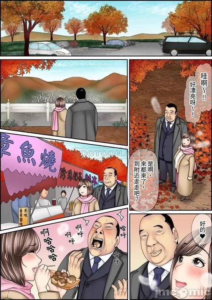 猛男課長的按摩～超強技術下迭起的新人OL 猛男課長的SEX按摩～_第41話.zip 第13页