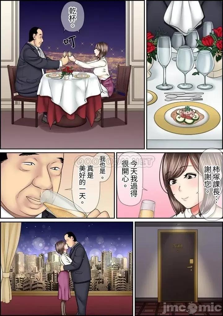 猛男課長的按摩～超強技術下迭起的新人OL 猛男課長的SEX按摩～_第42話.zip 第4页