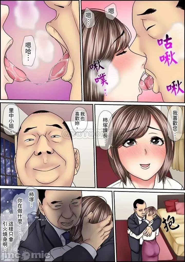 猛男課長的按摩～超強技術下迭起的新人OL 猛男課長的SEX按摩～_第42話.zip 第5页
