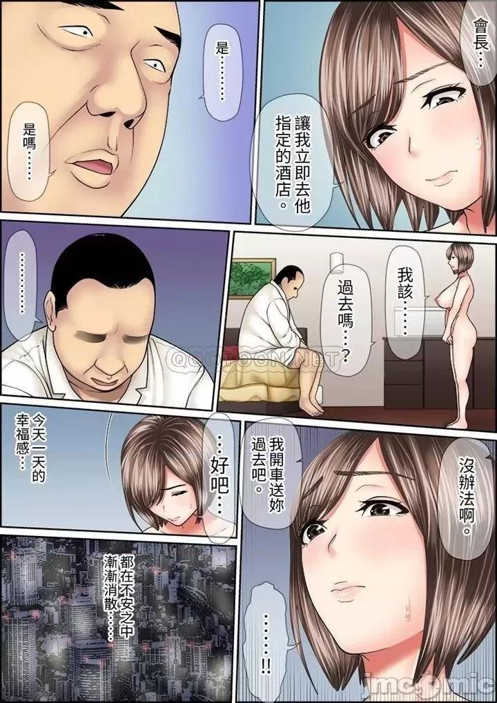 猛男課長的按摩～超強技術下迭起的新人OL 猛男課長的SEX按摩～_第42話.zip 第13页