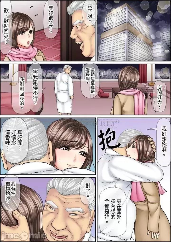 猛男課長的按摩～超強技術下迭起的新人OL 猛男課長的SEX按摩～_第43話.zip 第2页