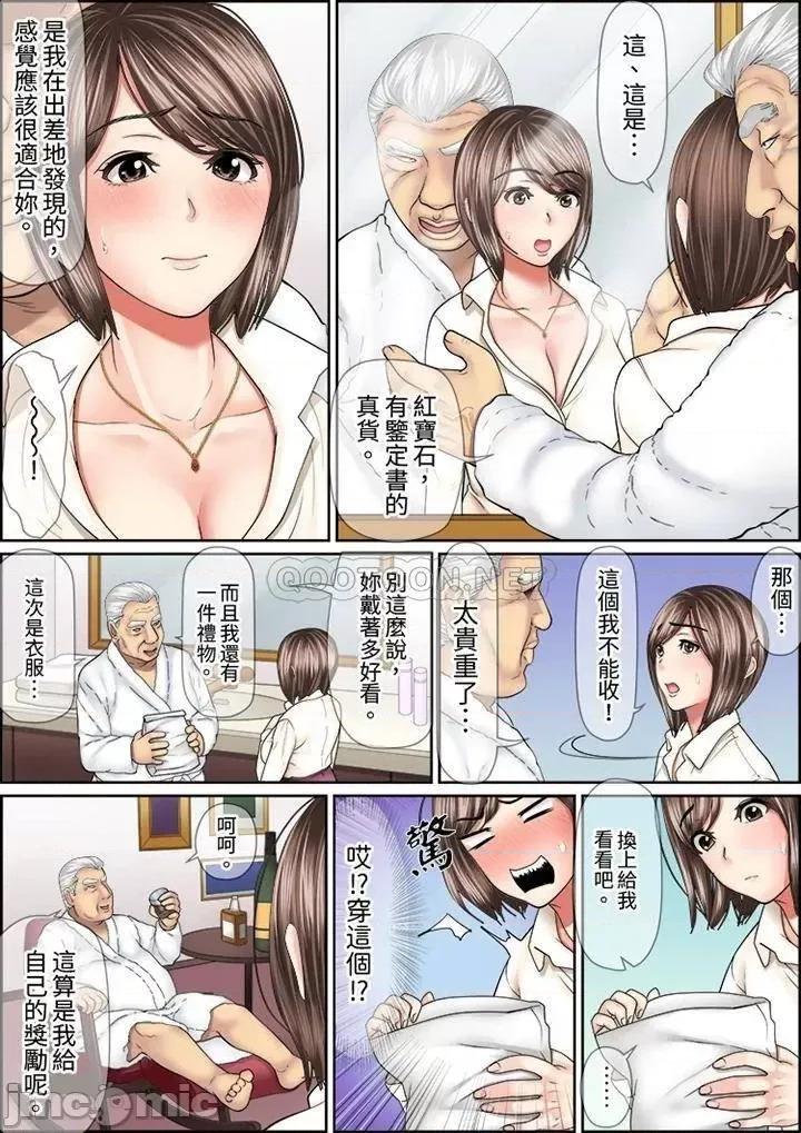 猛男課長的按摩～超強技術下迭起的新人OL 猛男課長的SEX按摩～_第43話.zip 第3页