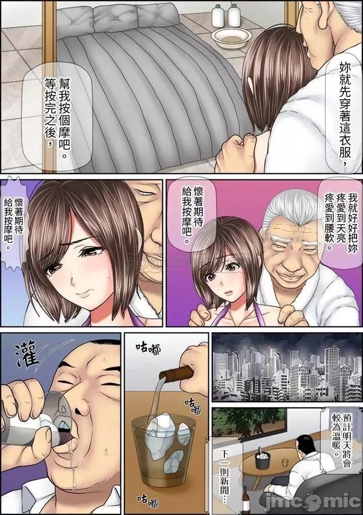 猛男課長的按摩～超強技術下迭起的新人OL 猛男課長的SEX按摩～_第43話.zip 第5页