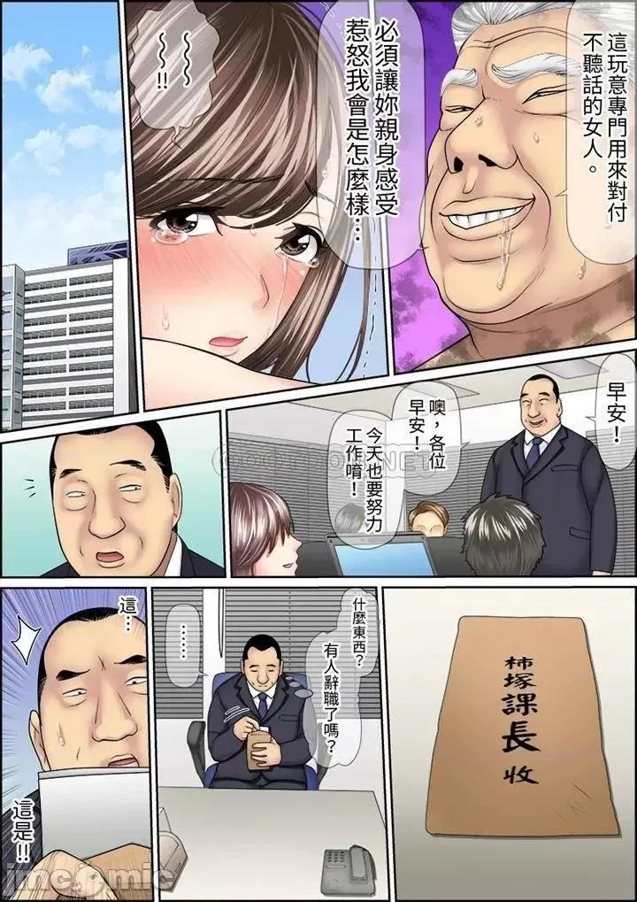 猛男課長的按摩～超強技術下迭起的新人OL 猛男課長的SEX按摩～_第44話.zip 第9页