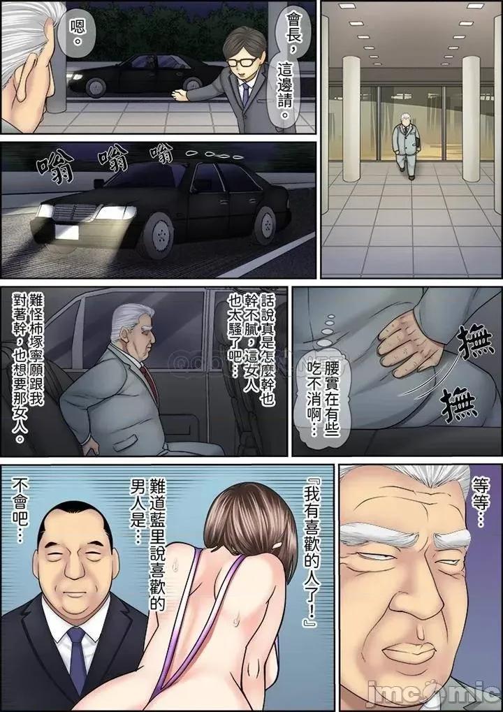猛男課長的按摩～超強技術下迭起的新人OL 猛男課長的SEX按摩～_第45話 第12页