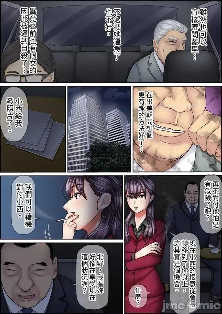 猛男課長的按摩～超強技術下迭起的新人OL 猛男課長的SEX按摩～_第45話 第13页