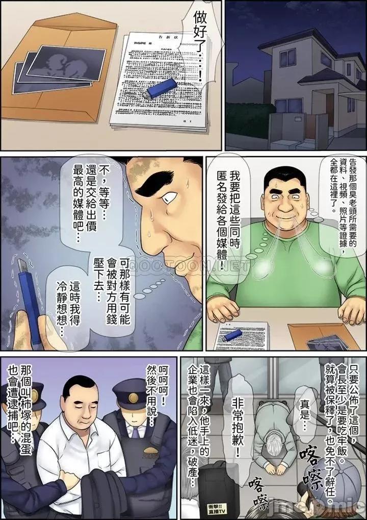猛男課長的按摩～超強技術下迭起的新人OL 猛男課長的SEX按摩～_第46話 第3页