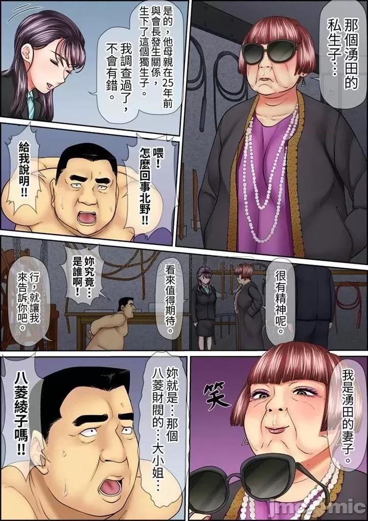 猛男課長的按摩～超強技術下迭起的新人OL 猛男課長的SEX按摩～_第47話 第4页