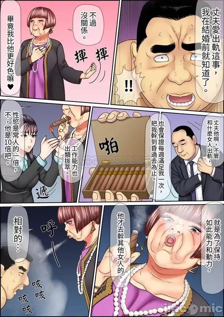 猛男課長的按摩～超強技術下迭起的新人OL 猛男課長的SEX按摩～_第47話 第6页