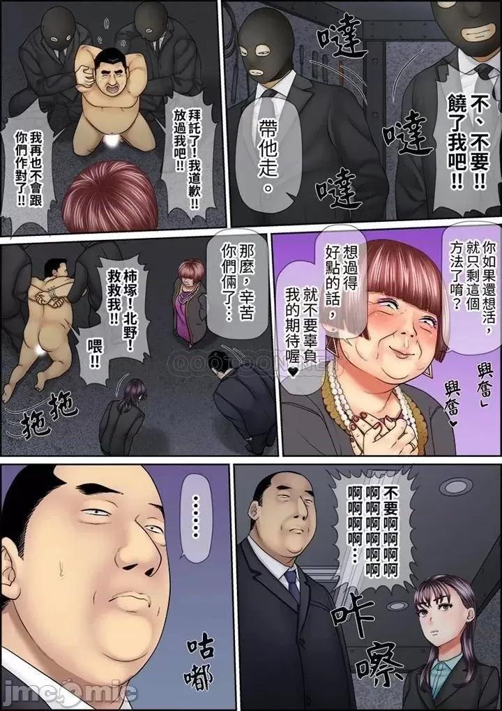 猛男課長的按摩～超強技術下迭起的新人OL 猛男課長的SEX按摩～_第47話 第10页