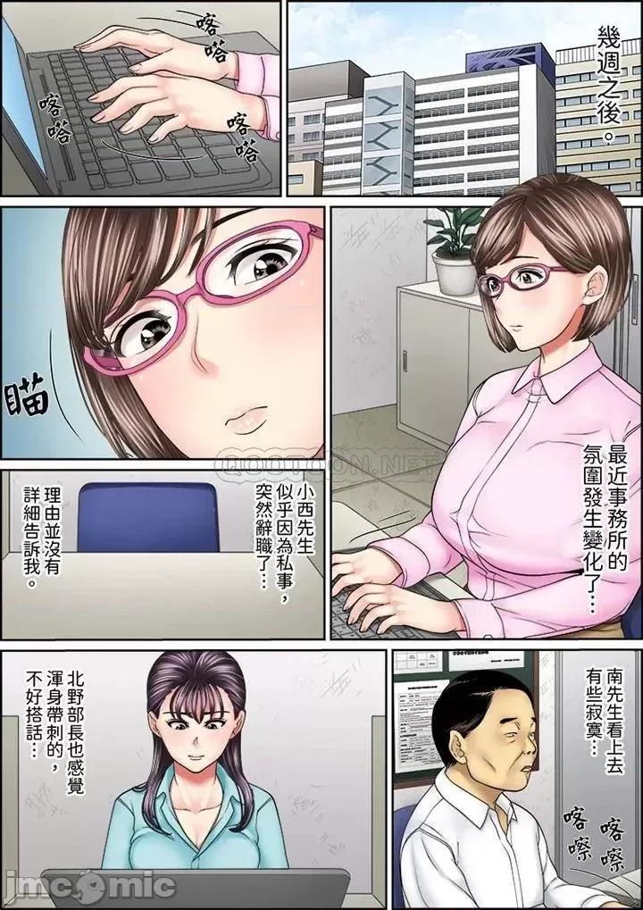 猛男課長的按摩～超強技術下迭起的新人OL 猛男課長的SEX按摩～_第47話 第11页