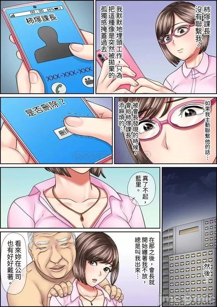 猛男課長的按摩～超強技術下迭起的新人OL 猛男課長的SEX按摩～_第47話 第12页