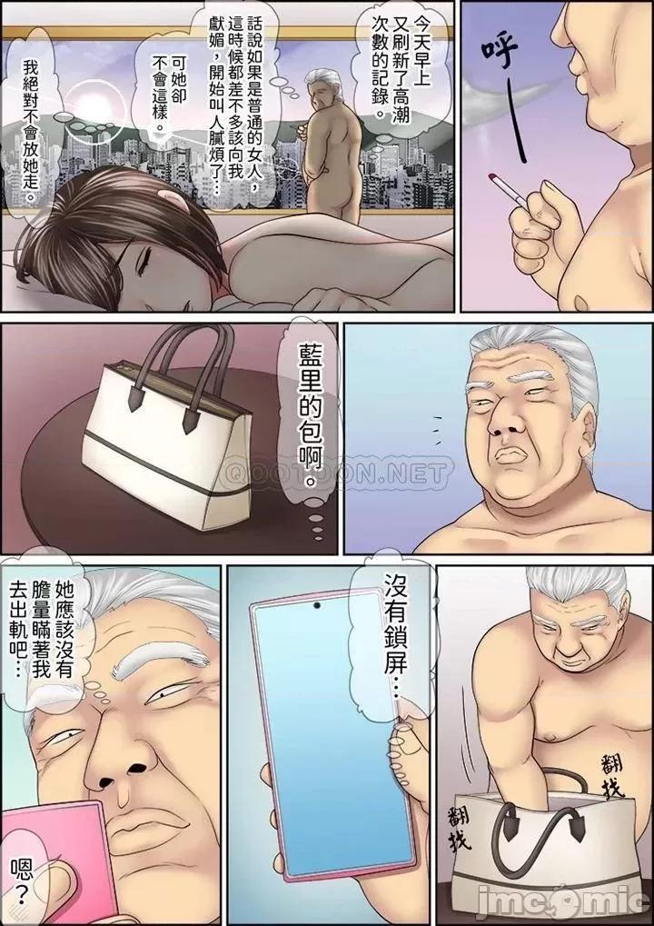猛男課長的按摩～超強技術下迭起的新人OL 猛男課長的SEX按摩～_第48話 第10页