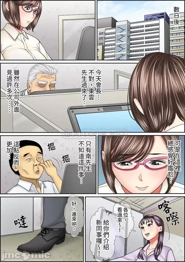 猛男課長的按摩～超強技術下迭起的新人OL 猛男課長的SEX按摩～_第48話 第12页