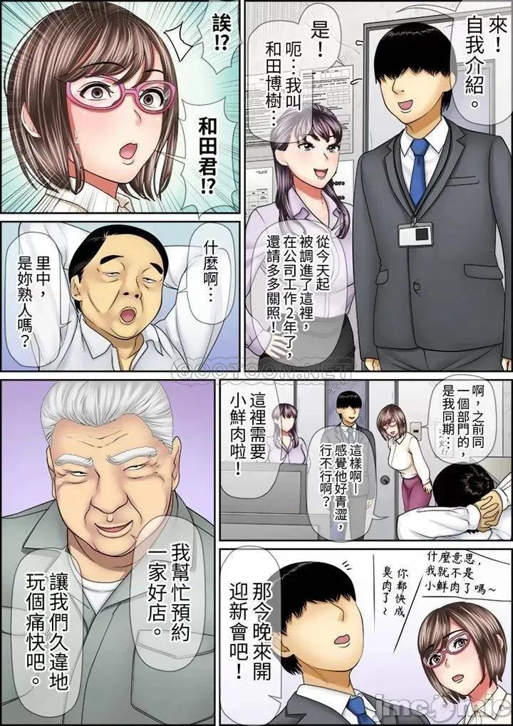 猛男課長的按摩～超強技術下迭起的新人OL 猛男課長的SEX按摩～_第48話 第13页