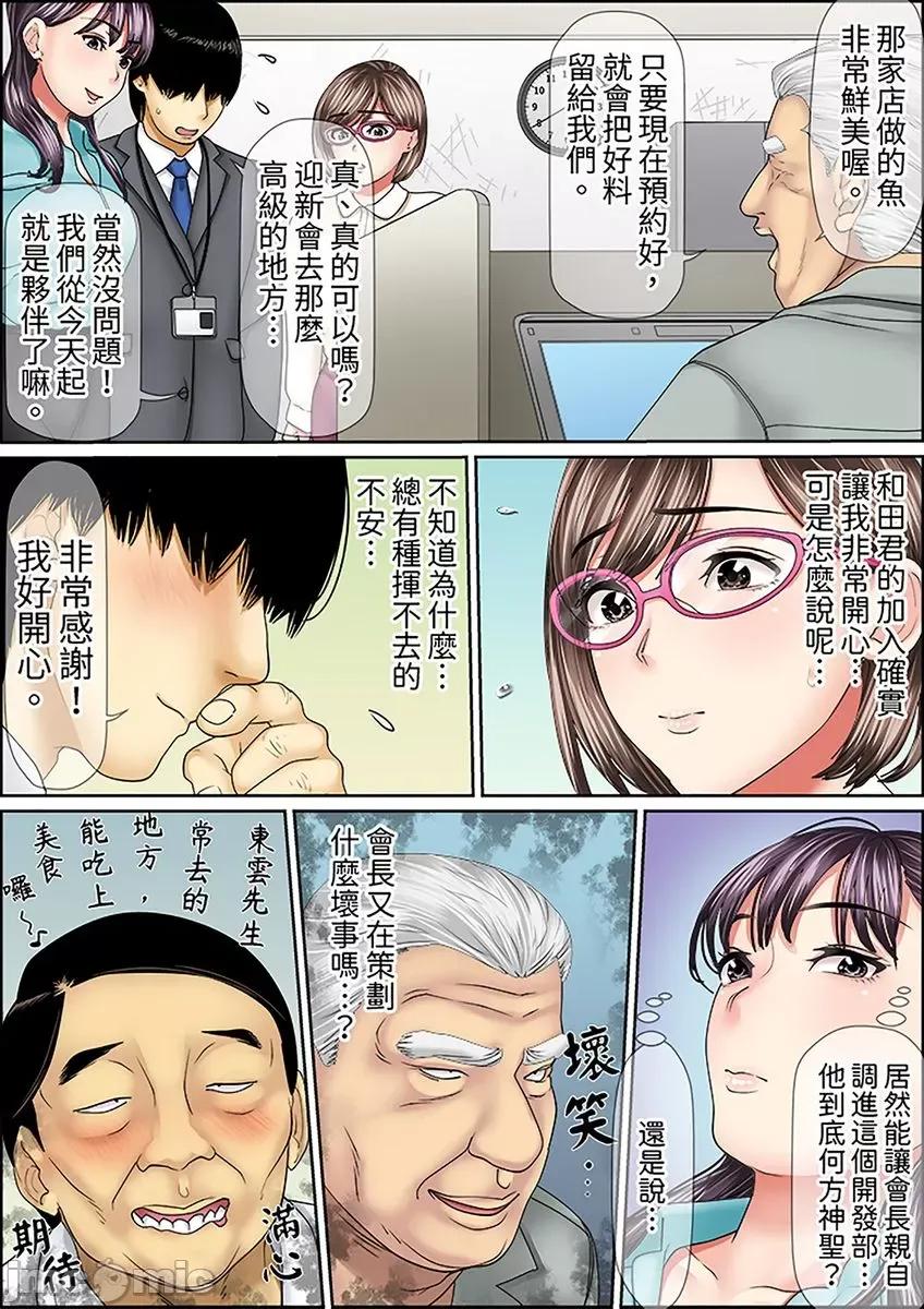 猛男課長的按摩～超強技術下迭起的新人OL 猛男課長的SEX按摩～超強技術下高潮迭起的新人OL… (49-50)25 第3页