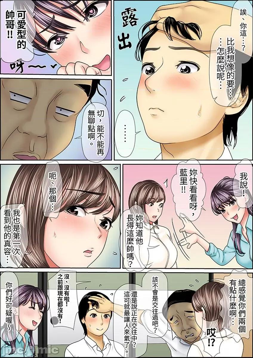 猛男課長的按摩～超強技術下迭起的新人OL 猛男課長的SEX按摩～超強技術下高潮迭起的新人OL… (49-50)25 第5页