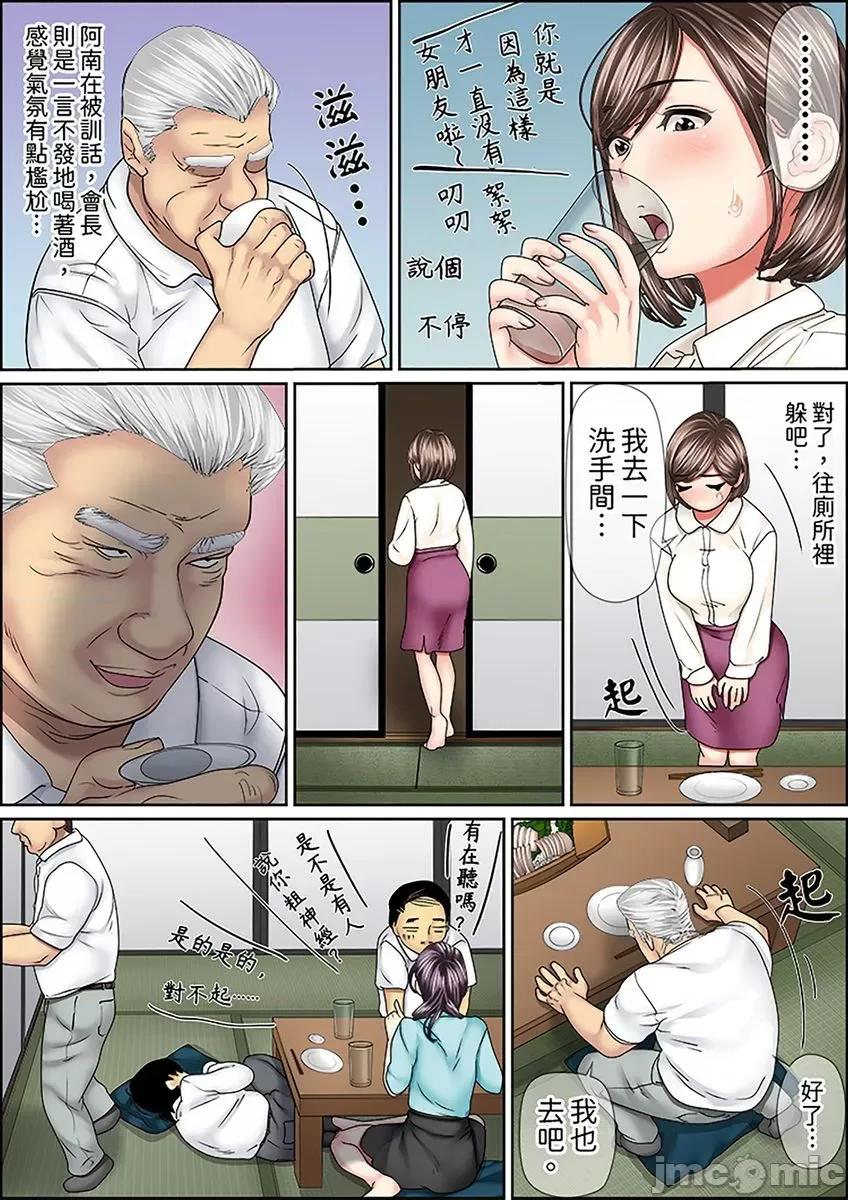 猛男課長的按摩～超強技術下迭起的新人OL 猛男課長的SEX按摩～超強技術下高潮迭起的新人OL… (49-50)25 第8页