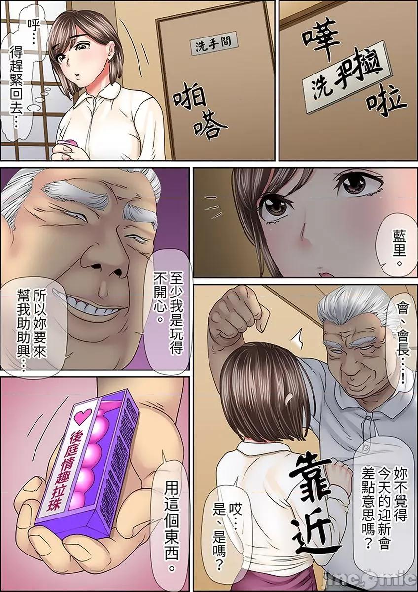猛男課長的按摩～超強技術下迭起的新人OL 猛男課長的SEX按摩～超強技術下高潮迭起的新人OL… (49-50)25 第9页