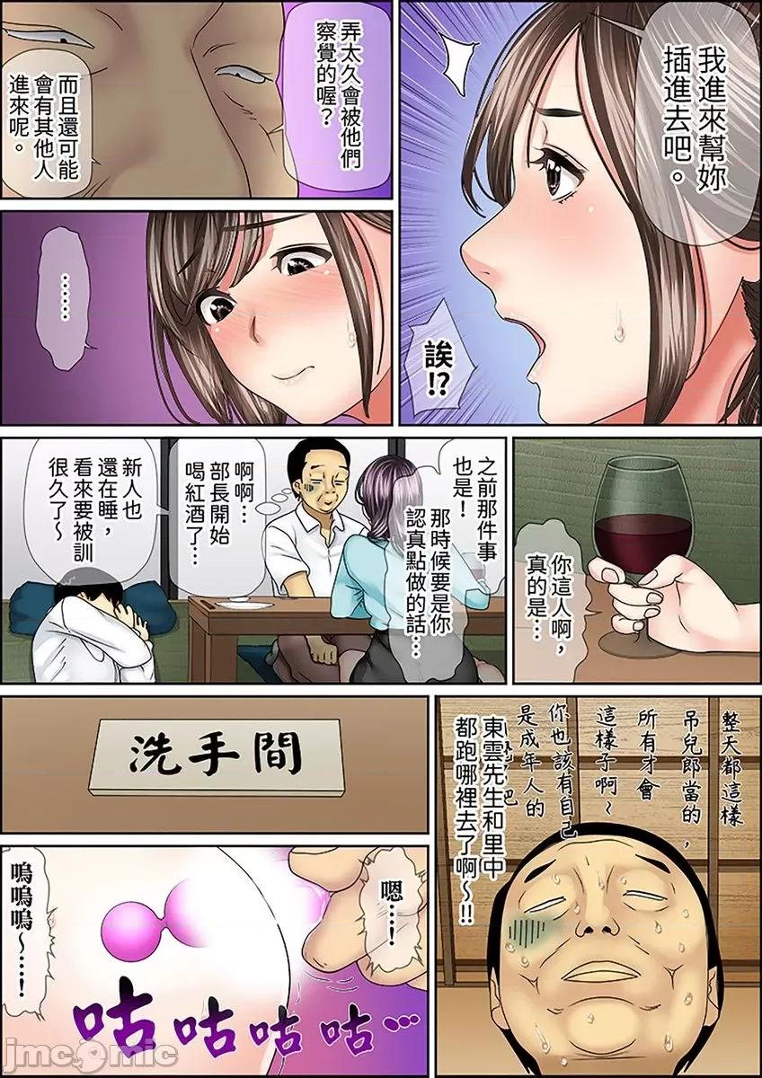猛男課長的按摩～超強技術下迭起的新人OL 猛男課長的SEX按摩～超強技術下高潮迭起的新人OL… (49-50)25 第13页