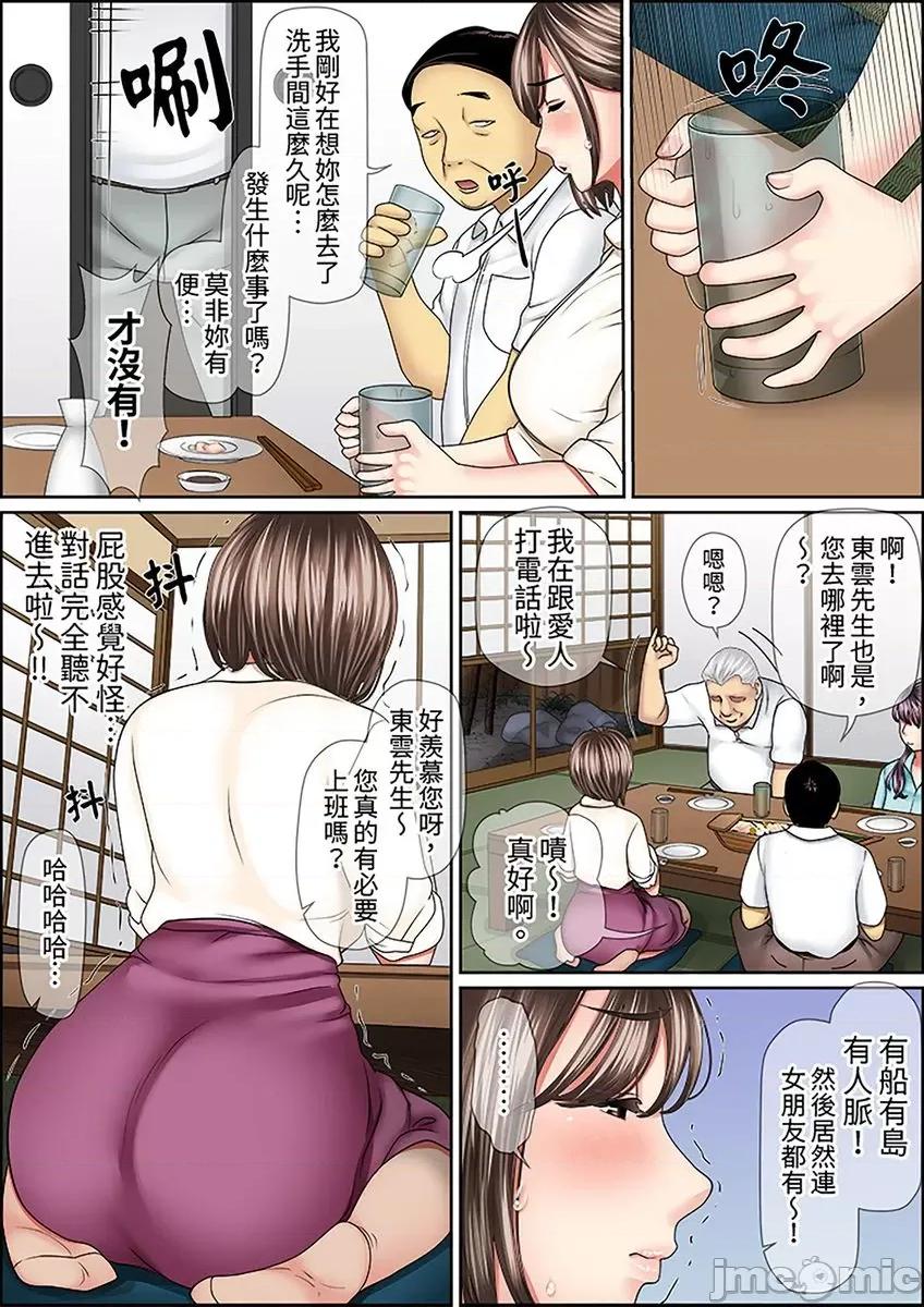 猛男課長的按摩～超強技術下迭起的新人OL 猛男課長的SEX按摩～超強技術下高潮迭起的新人OL… (49-50)25 第18页