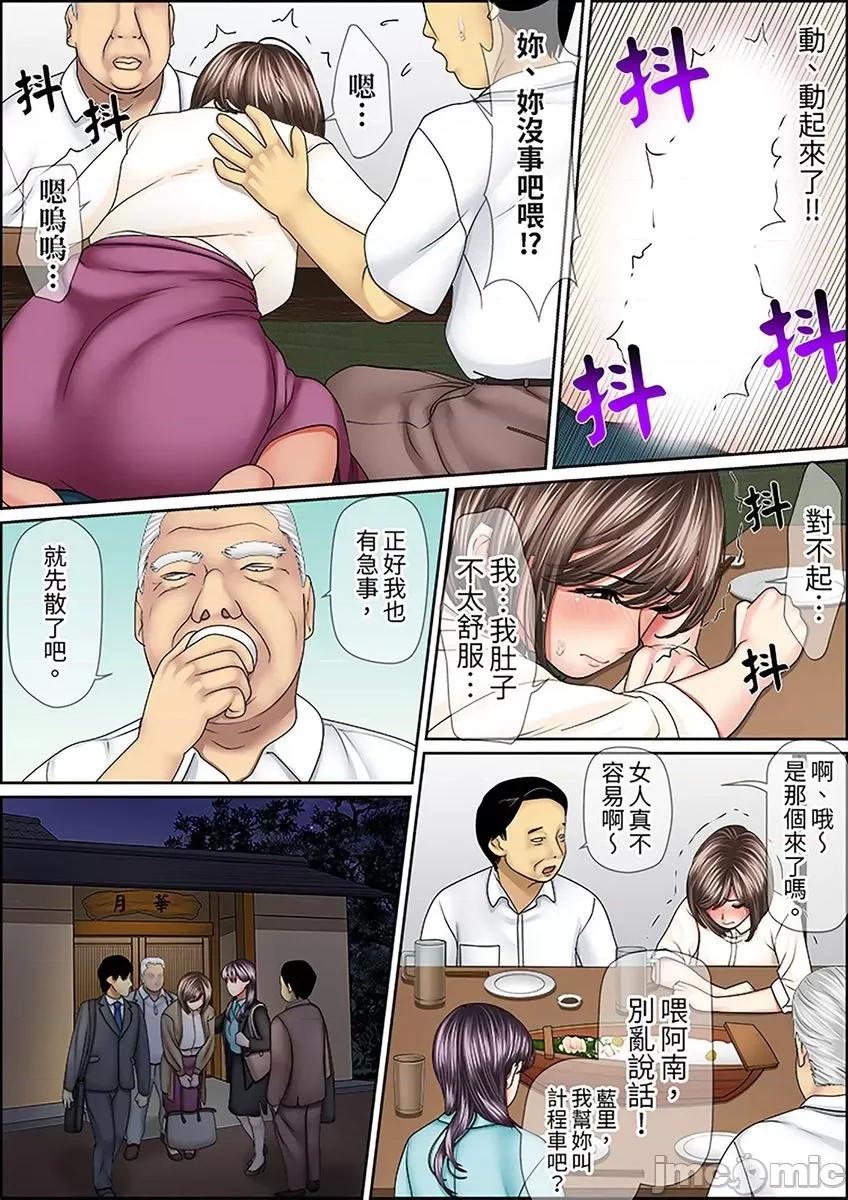 猛男課長的按摩～超強技術下迭起的新人OL 猛男課長的SEX按摩～超強技術下高潮迭起的新人OL… (49-50)25 第20页
