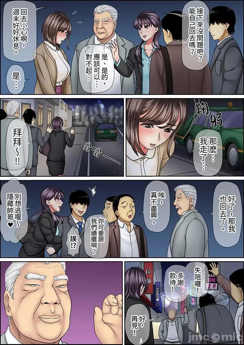 猛男課長的按摩～超強技術下迭起的新人OL 猛男課長的SEX按摩～超強技術下高潮迭起的新人OL… (49-50)25 第21页