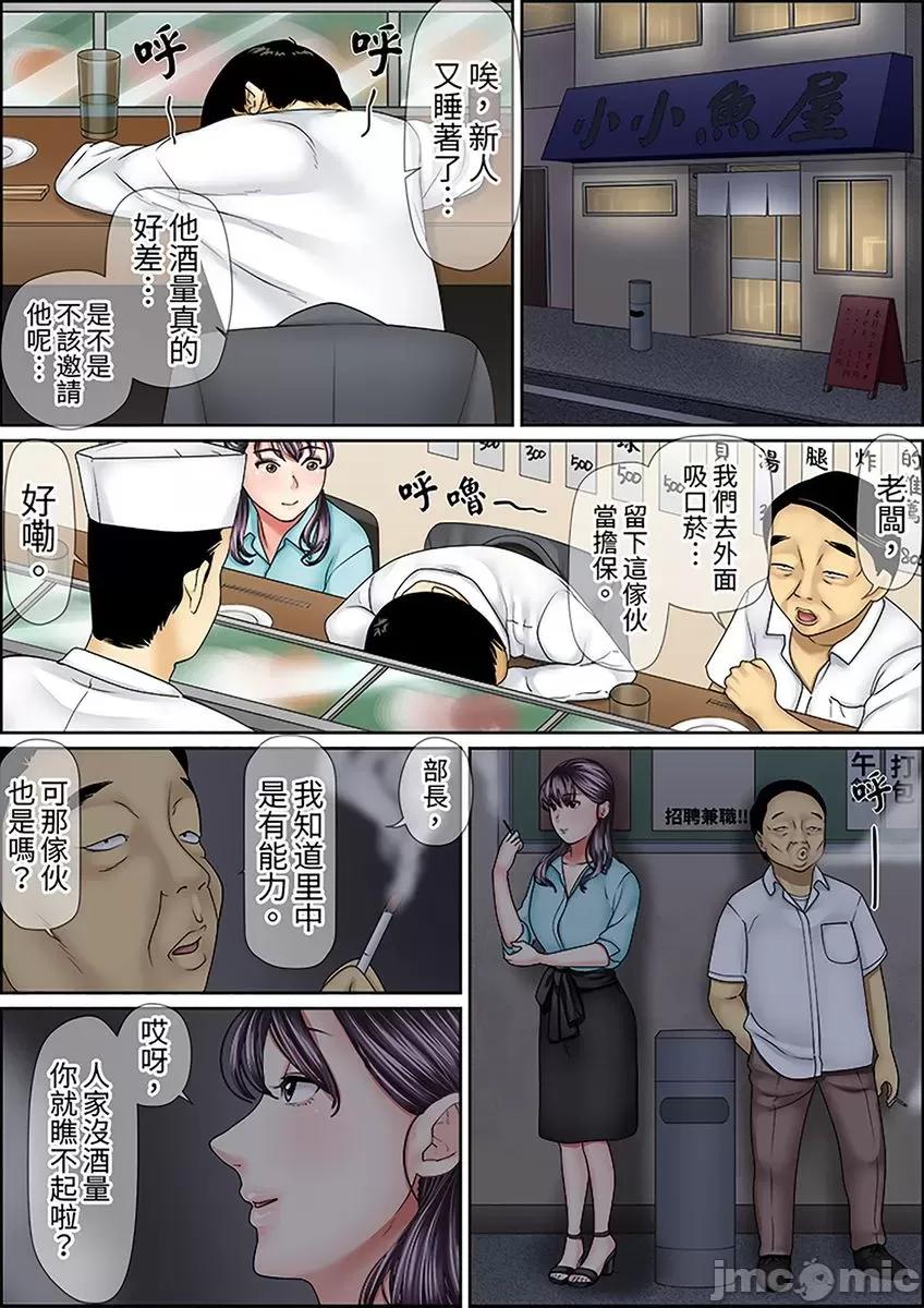 猛男課長的按摩～超強技術下迭起的新人OL 猛男課長的SEX按摩～超強技術下高潮迭起的新人OL… 26 第6页
