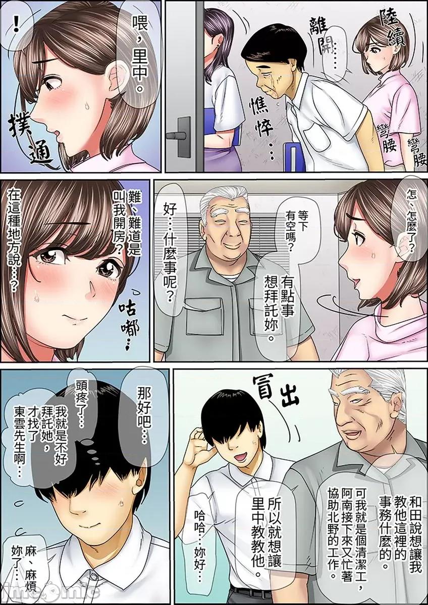 猛男課長的按摩～超強技術下迭起的新人OL 猛男課長的SEX按摩～超強技術下高潮迭起的新人OL… 26 第17页