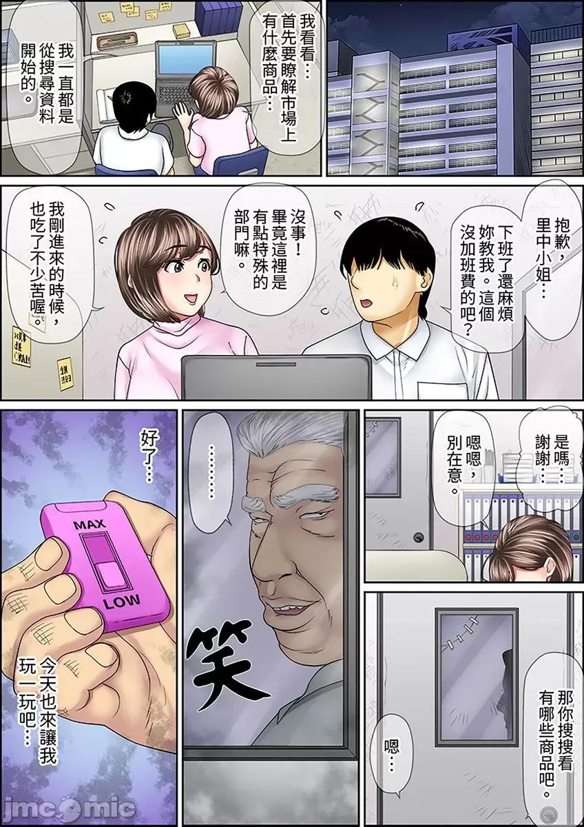 猛男課長的按摩～超強技術下迭起的新人OL 猛男課長的SEX按摩～超強技術下高潮迭起的新人OL… 26 第18页