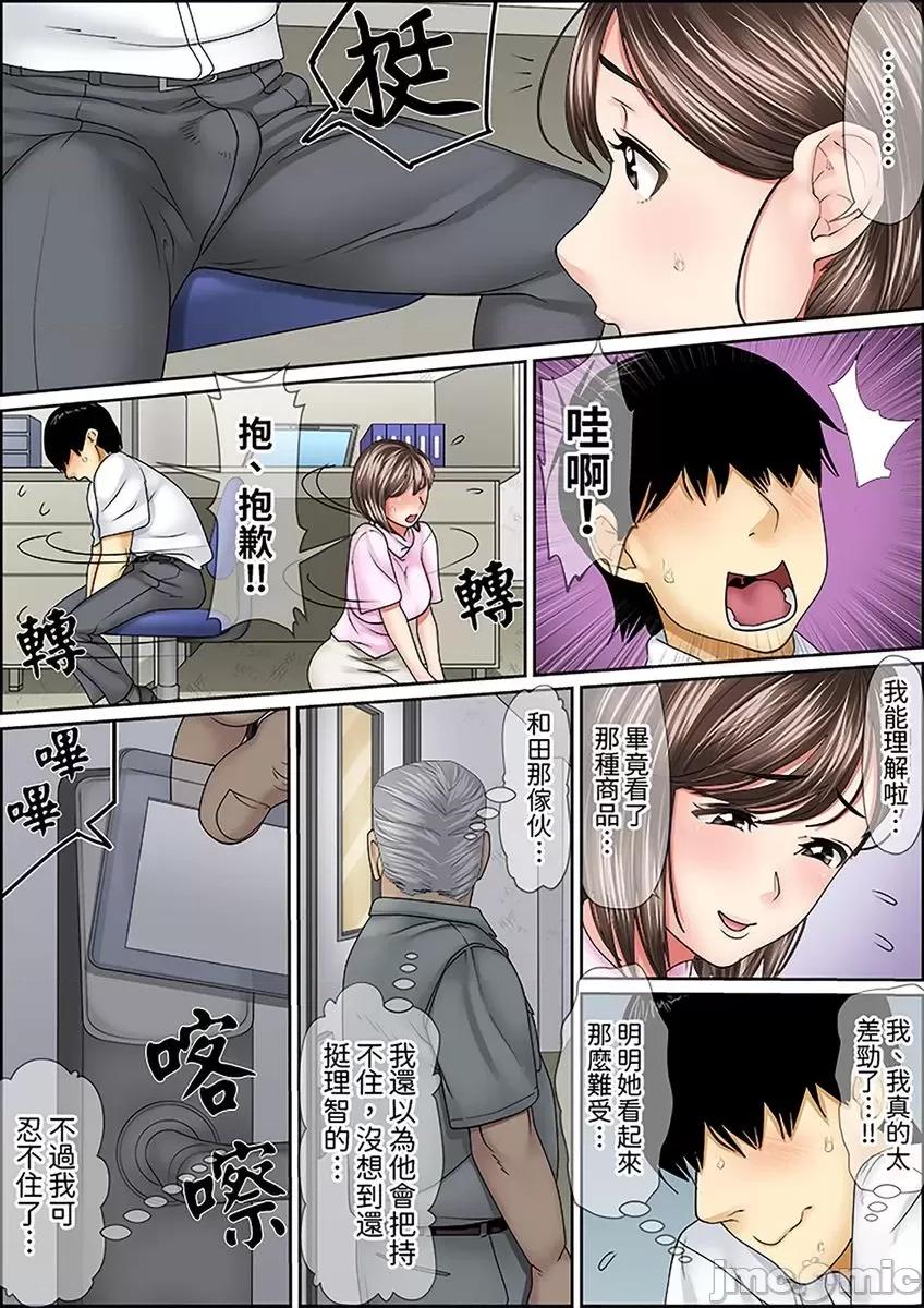 猛男課長的按摩～超強技術下迭起的新人OL 猛男課長的SEX按摩～超強技術下高潮迭起的新人OL… 26 第23页