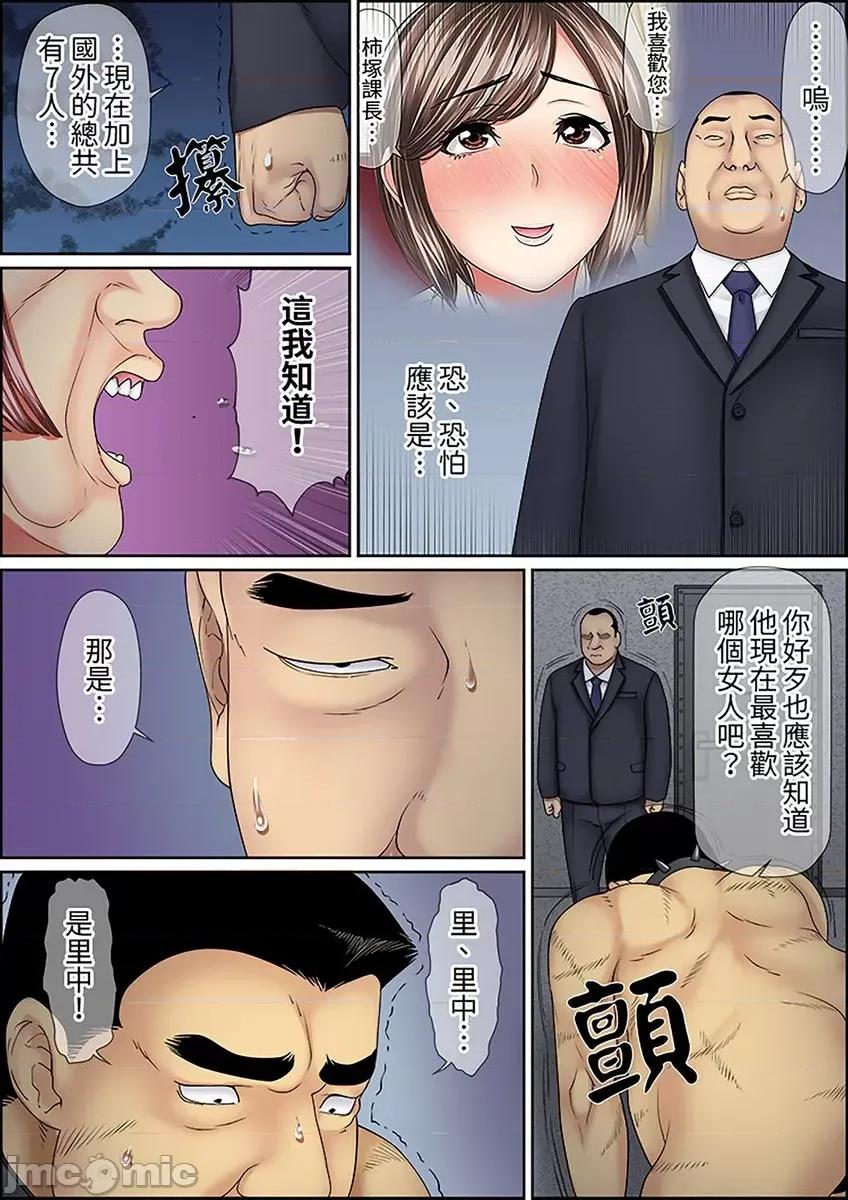 猛男課長的按摩～超強技術下迭起的新人OL [269532]猛男課長的SEX按摩～超強技術下高潮迭起的新人OL… 27.zip 第22页