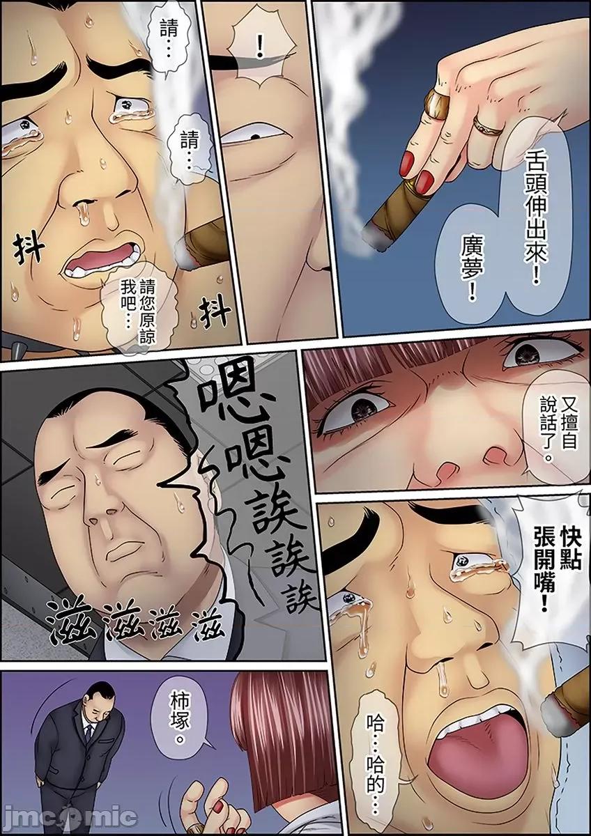 猛男課長的按摩～超強技術下迭起的新人OL [269532]猛男課長的SEX按摩～超強技術下高潮迭起的新人OL… 27.zip 第24页