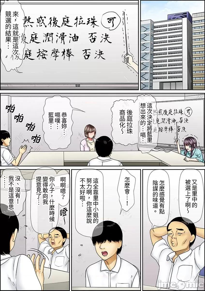 猛男課長的按摩～超強技術下迭起的新人OL 猛男課長的SEX按摩～超強技術下高潮迭起的新人OL… 28.zip 第3页