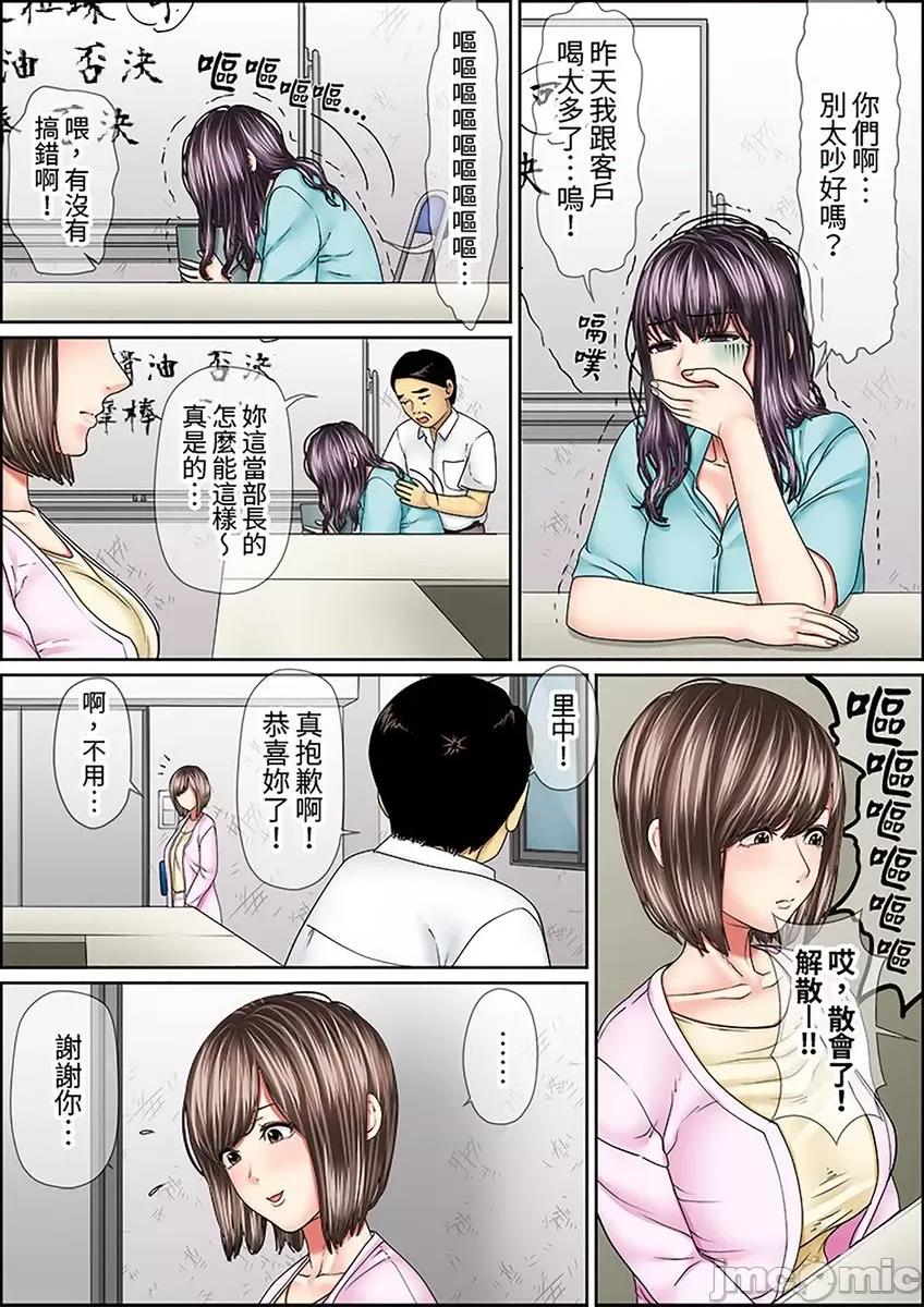 猛男課長的按摩～超強技術下迭起的新人OL 猛男課長的SEX按摩～超強技術下高潮迭起的新人OL… 28.zip 第4页