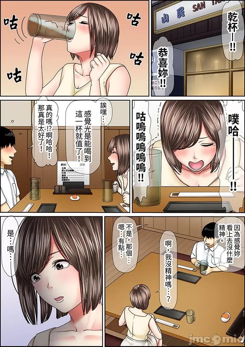 猛男課長的按摩～超強技術下迭起的新人OL 猛男課長的SEX按摩～超強技術下高潮迭起的新人OL… 28.zip 第8页